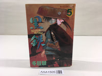 AAA1505 Kurogane Vol.5 Japanese Manga