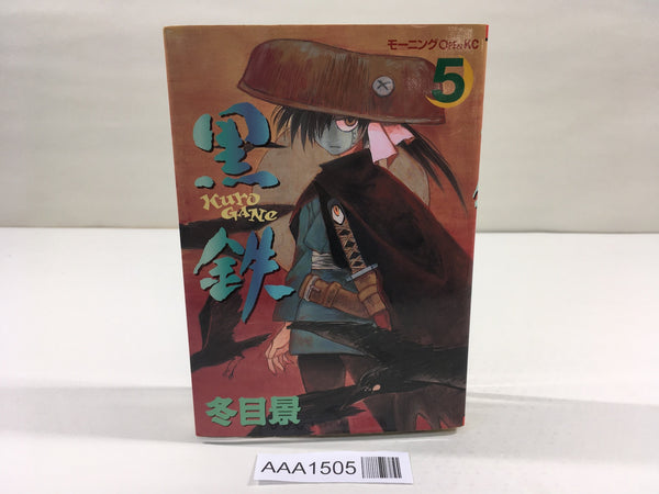 AAA1505 Kurogane Vol.5 Japanese Manga