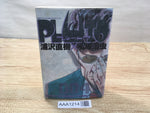 AAA1214 Pluto Vol.4 Japanese Manga