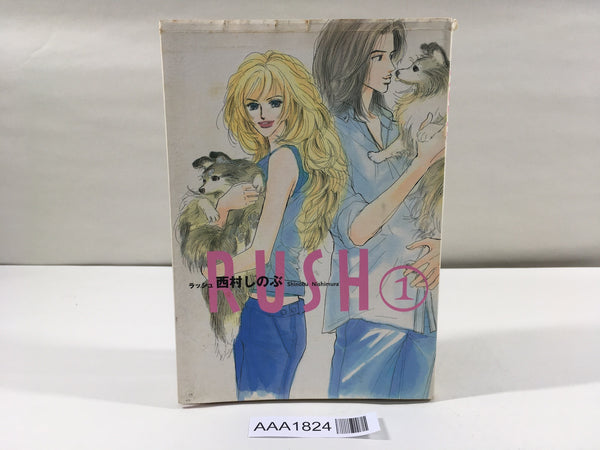 AAA1824 Rush Vol.1 Japanese Manga
