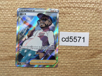 cd5571 Rose SR S4a 199/190 Pokemon Card TCG Japan