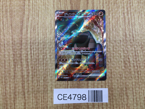 CE4798 Ting-Lu ex SR SV2D 088/071 Pokemon Card TCG Japan