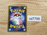 CD7795 Pokemon Fan Club Uncommon e2 078/092 Pokemon Card TCG Japan