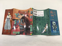 AAA1505 Kurogane Vol.5 Japanese Manga