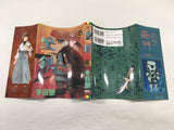 AAA1505 Kurogane Vol.5 Japanese Manga