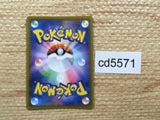 cd5571 Rose SR S4a 199/190 Pokemon Card TCG Japan