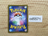 CD5571 Rose SR S4a 199/190 Pokemon Card TCG Japan