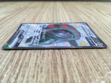 CE1686 Iron Treads ex SSR sv4a 333/190 Pokemon Card TCG Japan