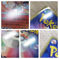CD9975 Charizard R BW6FB 012/059 Pokemon Card TCG Japan