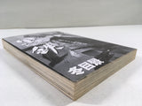 AAA1505 Kurogane Vol.5 Japanese Manga