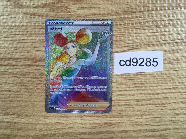 CD9285 Fantina HR s11 124/100 Pokemon Card TCG Japan