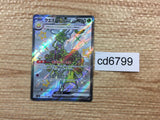 CD6799 Espathra ex SSR sv4a 323/190 Pokemon Card TCG Japan