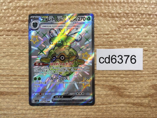 CD6376 Forretress ex SSR sv4a 320/190 Pokemon Card TCG Japan