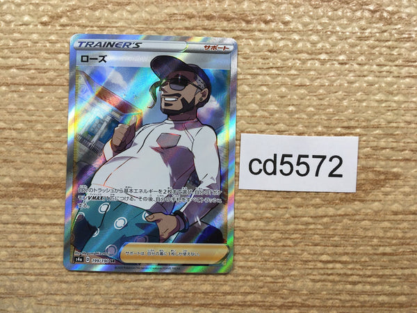 CD5572 Rose SR S4a 199/190 Pokemon Card TCG Japan