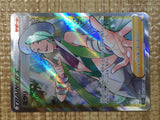 CE5398 Wallace SR s11a 083/068 Pokemon Card TCG Japan