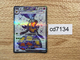CD7134 Vespiquen ex SR SV3 123/108 Pokemon Card TCG Japan