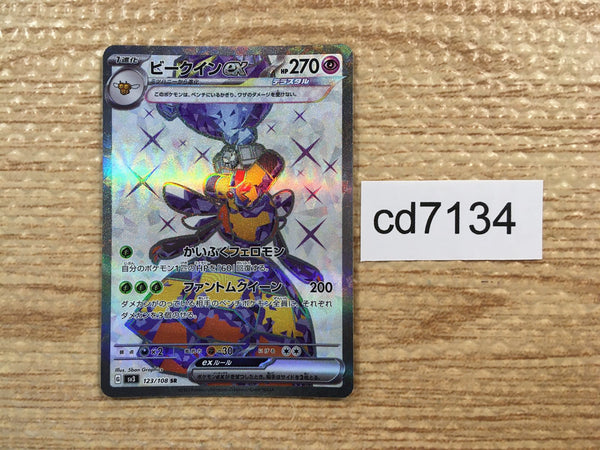 CD7134 Vespiquen ex SR SV3 123/108 Pokemon Card TCG Japan