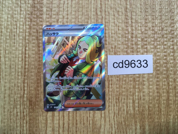 CD9633 Hassel SR sv6 124/101 Pokemon Card TCG Japan