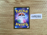 CD9285 Fantina HR s11 124/100 Pokemon Card TCG Japan