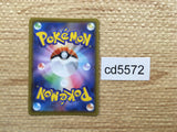 CD5572 Rose SR S4a 199/190 Pokemon Card TCG Japan