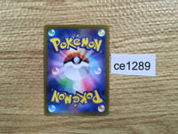 CE1289 Tornadus VMAX HR S6H 087/070 Pokemon Card TCG Japan