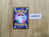 CD9633 Hassel SR sv6 124/101 Pokemon Card TCG Japan