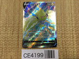 CE4199 Regieleki V SR s12 101/098 Pokemon Card TCG Japan