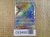 CE3499 Hisuian Typhlosion VSTAR HR s9a 085/067 Pokemon Card TCG Japan