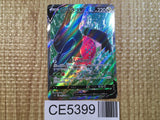 CE5399 Regidrago V SR s12 107/098 Pokemon Card TCG Japan
