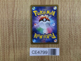 CE4799 Chi-Yu ex SR SV2D 085/071 Pokemon Card TCG Japan