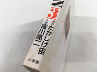 AAA1960 Spriggan Vol.3 Japanese Manga