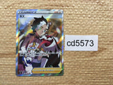 cd5573 Piers SR S4a 194/190 Pokemon Card TCG Japan