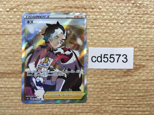CD5573 Piers SR S4a 194/190 Pokemon Card TCG Japan