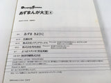 AAA1665 Azumanga Daioh Vol.4 Japanese Manga
