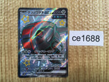 CE1688 Iron Treads ex SSR sv4a 333/190 Pokemon Card TCG Japan