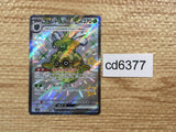 CD6377 Forretress ex SSR sv4a 320/190 Pokemon Card TCG Japan