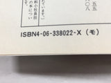 AAA1505 Kurogane Vol.5 Japanese Manga