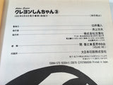 AAA2127 Crayon Shin-chan Vol.3 Japanese Manga