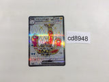 CD8948 Wugtrio ex SR sv5K 087/071 Pokemon Card TCG Japan