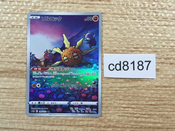CD8187 Solrock AR s12a 189/172 Pokemon Card TCG Japan