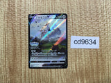 CD9634 Arceus V PROMO PROMO267/S-P Pokemon Card TCG Japan