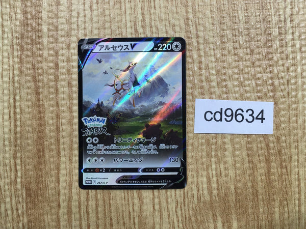 CD9634 Arceus V PROMO PROMO267/S-P Pokemon Card TCG Japan