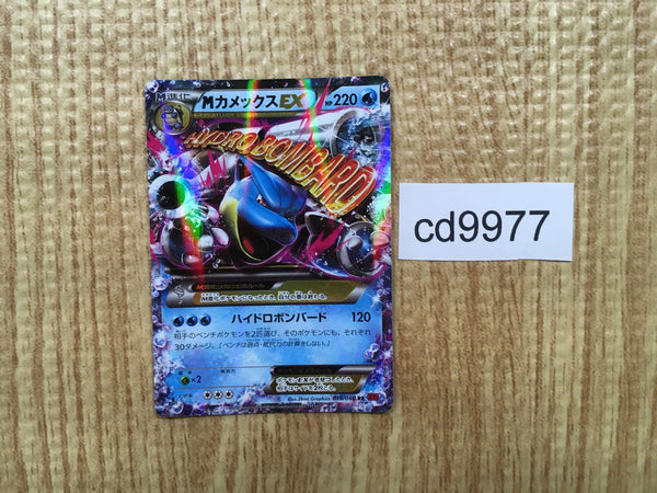 CD9977 MegaBlastoise EX RR XY1Y 015/060 Pokemon Card TCG Japan