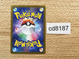 CD8187 Solrock AR s12a 189/172 Pokemon Card TCG Japan
