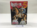 AAA1506 Historie Vol.5 Japanese Manga