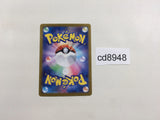 CD8948 Wugtrio ex SR sv5K 087/071 Pokemon Card TCG Japan