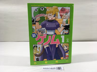 AAA1825 New Genome Vol.1 Japanese Manga