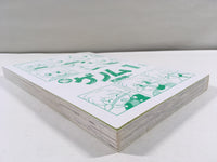 AAA1825 New Genome Vol.1 Japanese Manga