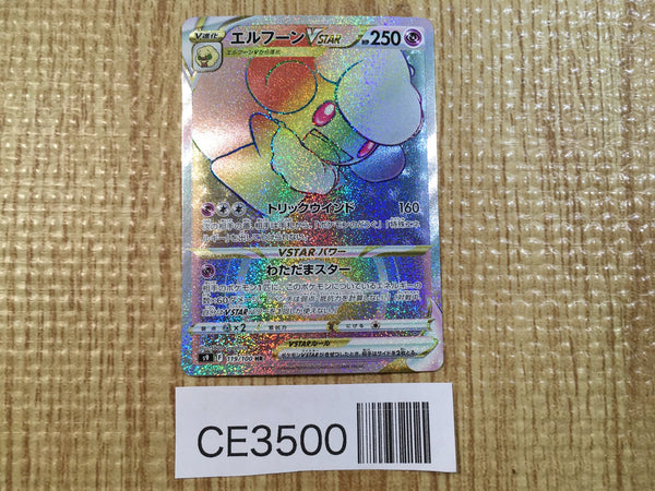CE3500 Whimsicott VSTAR HR s9 119/100 Pokemon Card TCG Japan