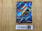 CE4800 Chi-Yu ex SR SV2D 085/071 Pokemon Card TCG Japan